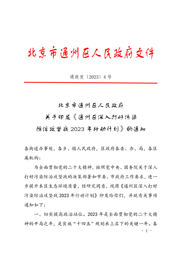 052309284928_0通州_1.png