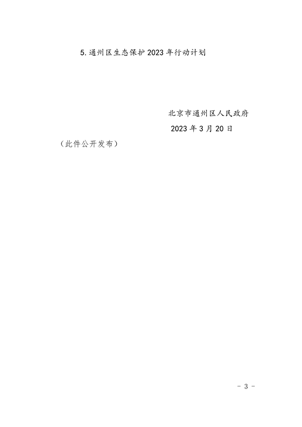 052309284928_0通州_3.png