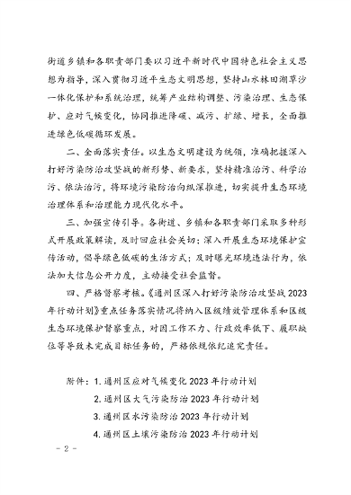 052309284928_0通州_2.png