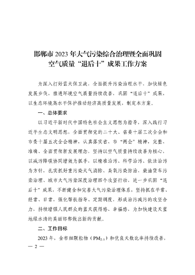051915373306_0邯郸_2.png