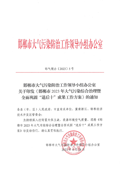 051915373306_0邯郸_1.png