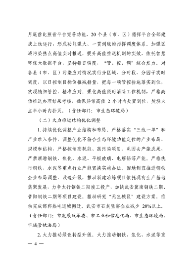051915373306_0邯郸_4.png