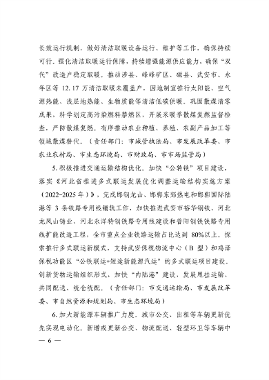 051915373306_0邯郸_6.png