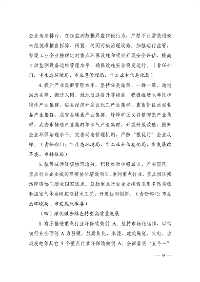 051915373306_0邯郸_9.png
