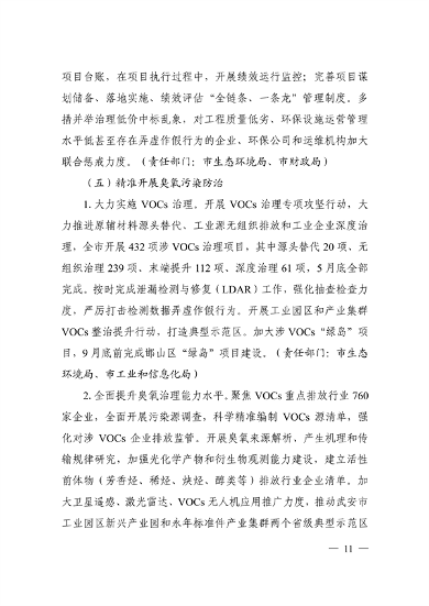 051915373306_0邯郸_11.png