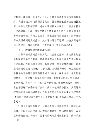 051915373306_0邯郸_18.png