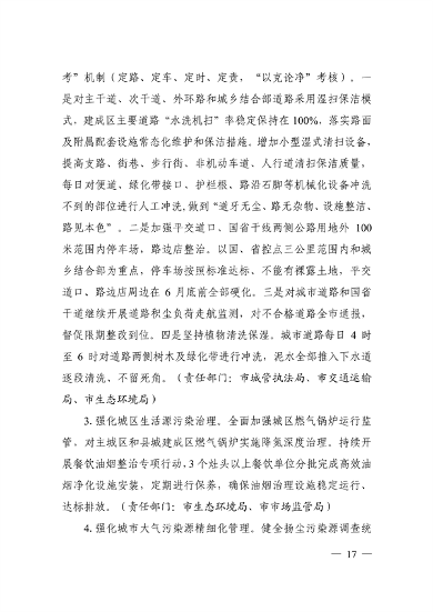 051915373306_0邯郸_17.png