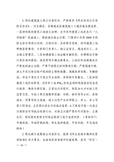 051915373306_0邯郸_16.png