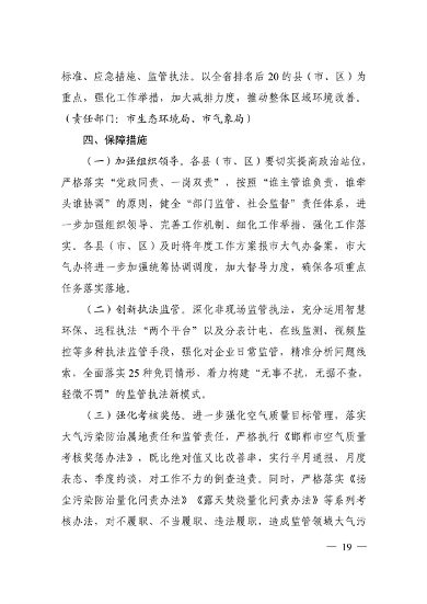 051915373306_0邯郸_19.png