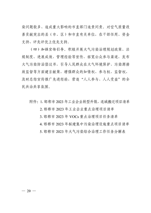 051915373306_0邯郸_20.png