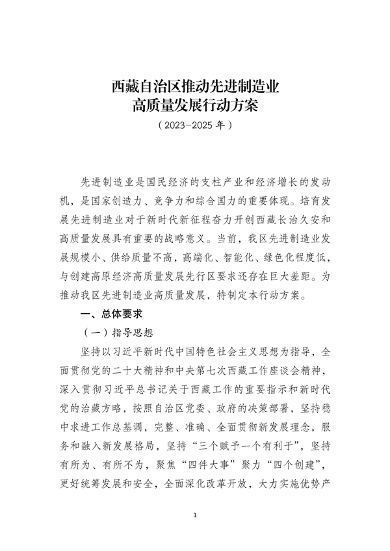 051910562532_0西藏_3.png