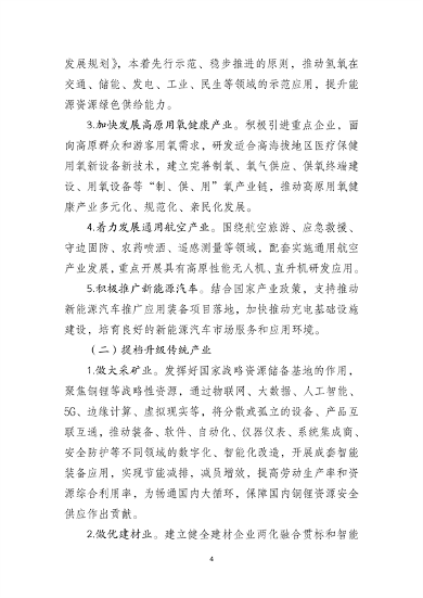 051910562532_0西藏_6.png