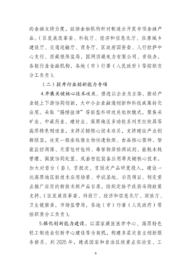 051910562532_0西藏_11.png