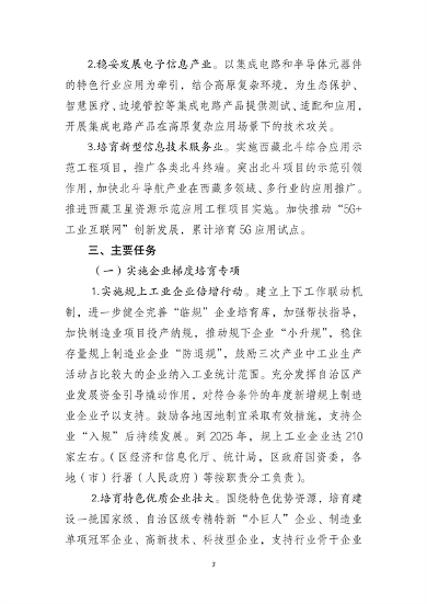 051910562532_0西藏_9.png