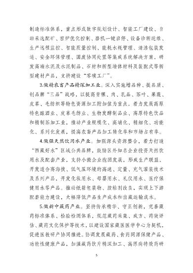 051910562532_0西藏_7.png