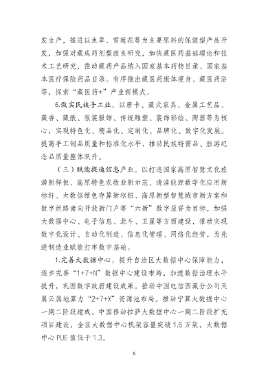 051910562532_0西藏_8.png