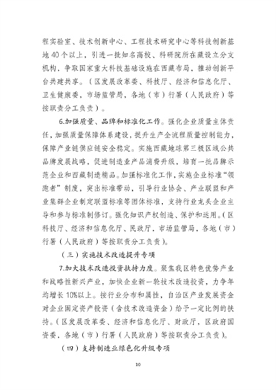 051910562532_0西藏_12.png