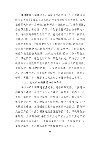 051910562532_0西藏_13.png