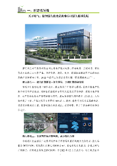 031509110604_0制造业绿色低碳典型案例(1)_5.png