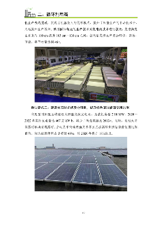 031509110604_0制造业绿色低碳典型案例(1)_22.png