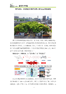 031509110604_0制造业绿色低碳典型案例(1)_25.png