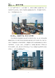 031509110604_0制造业绿色低碳典型案例(1)_26.png