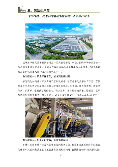 031509110604_0制造业绿色低碳典型案例(1)_31.png