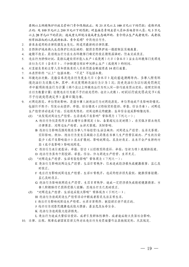 052108493945_0长江三角洲区域生态环境_19.png