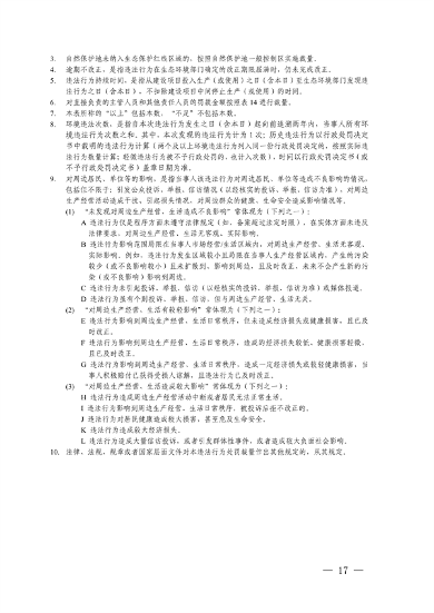 052108493945_0长江三角洲区域生态环境_17.png