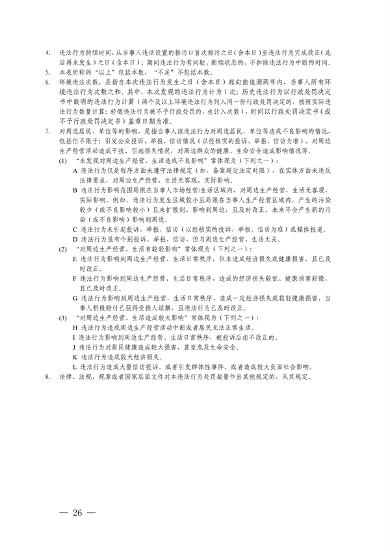 052108493945_0长江三角洲区域生态环境_26.png