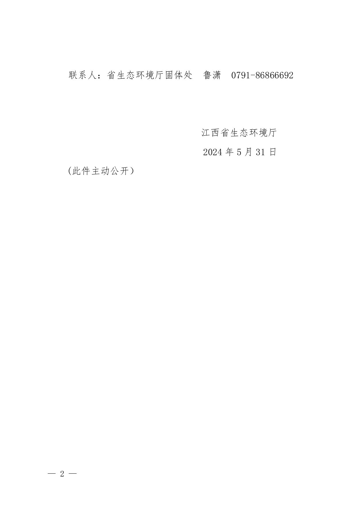 240601000003553254_page-0002.jpg