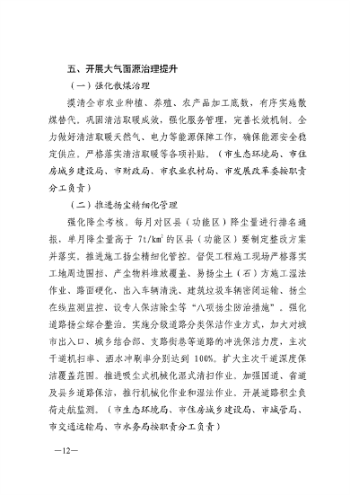 090609570675_0济南重污染天气_8.png