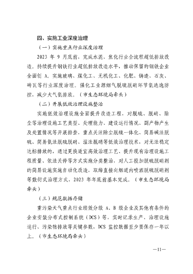 090609570675_0济南重污染天气_7.png