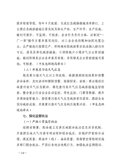 090609570675_0济南重污染天气_10.png