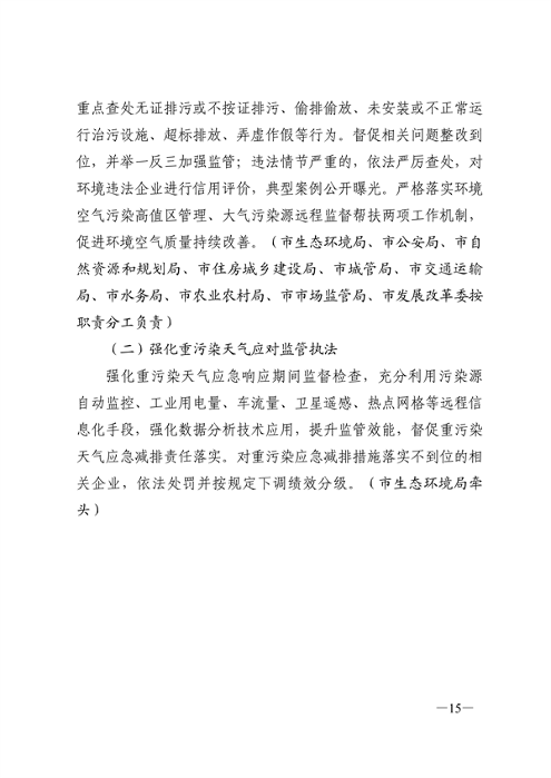 090609570675_0济南重污染天气_11.png