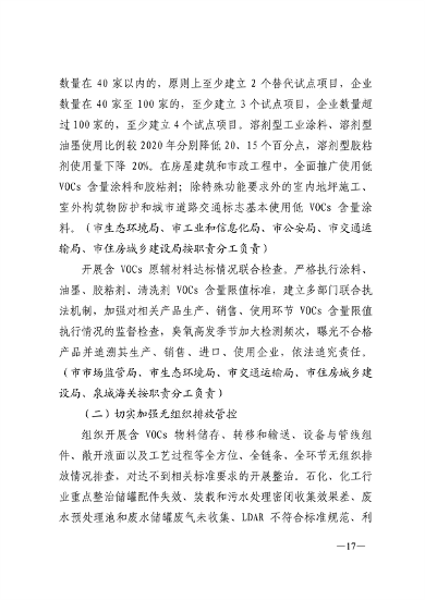 090609570675_0济南重污染天气_13.png