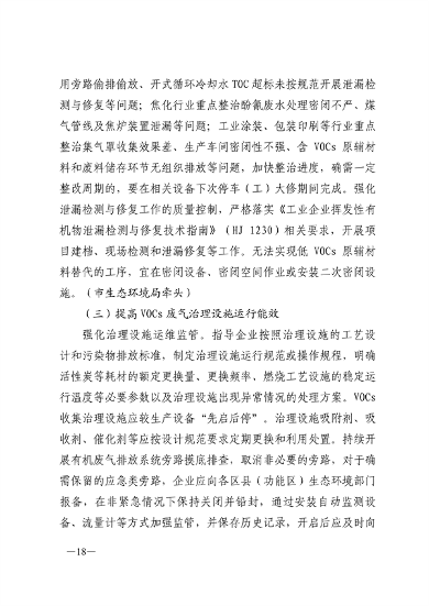 090609570675_0济南重污染天气_14.png
