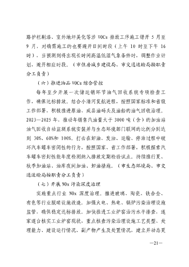 090609570675_0济南重污染天气_17.png