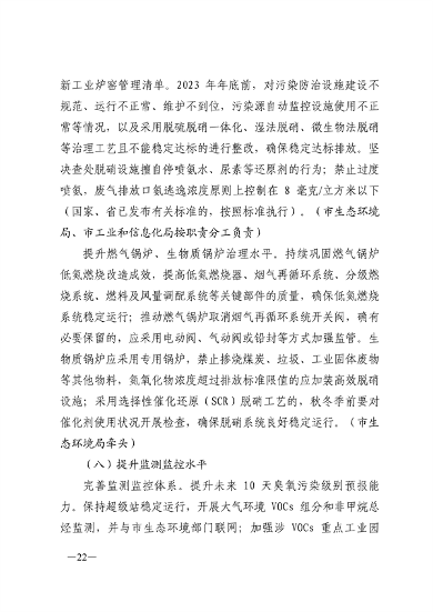 090609570675_0济南重污染天气_18.png