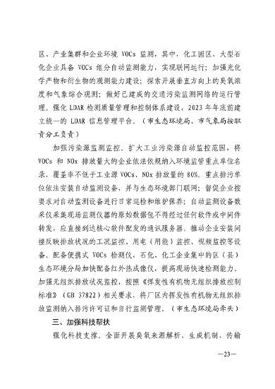 090609570675_0济南重污染天气_19.png