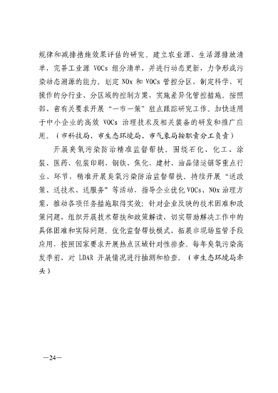 090609570675_0济南重污染天气_20.png