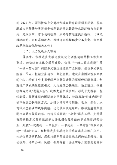 090609570675_0济南重污染天气_22.png