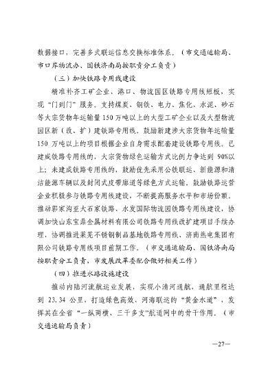 090609570675_0济南重污染天气_23.png