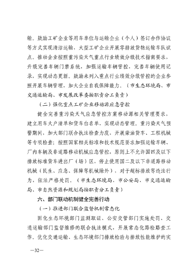 090609570675_0济南重污染天气_28.png