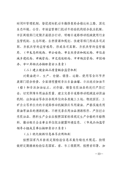 090609570675_0济南重污染天气_29.png