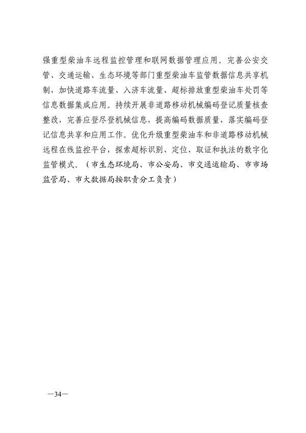 090609570675_0济南重污染天气_30.png