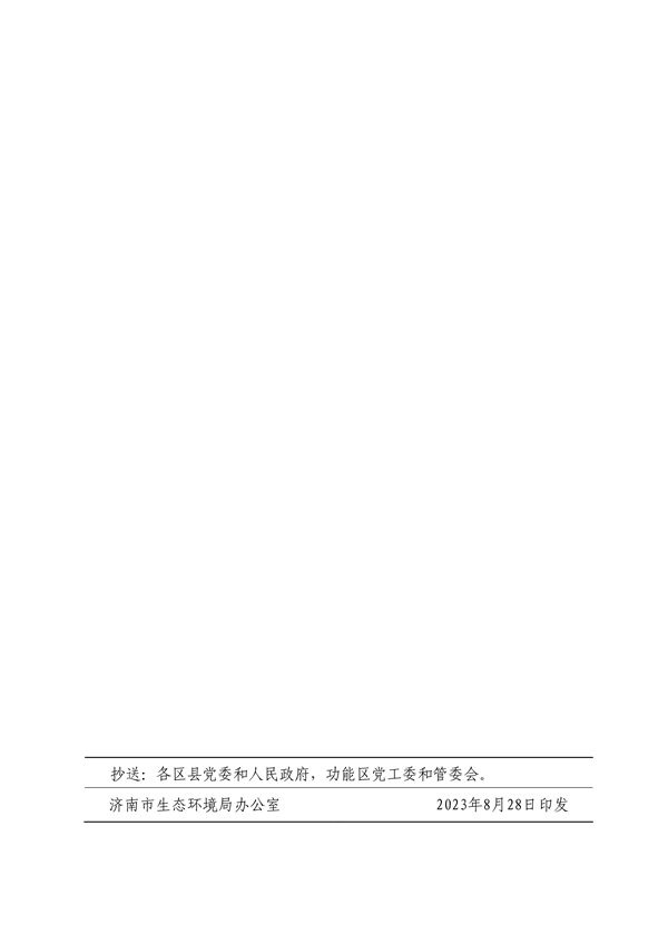 090609570675_0济南重污染天气_31.png