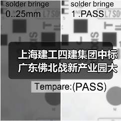 上海建工四建集团中标广东佛北战新产业园大塘新材料产业园污水处理厂设备项目!(图3) 上海建工四建集团中标广东佛北战新产业园大塘新材料产业园污水处理厂设备项目!(图3)