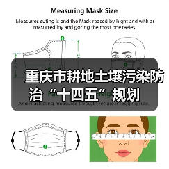 重庆市耕地土壤污染防治“十四五”规划(图2) 重庆市耕地土壤污染防治“十四五”规划(图2)