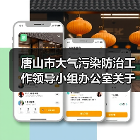 唐山市大气污染防治工作领导小组办公室关于调整4家企业绩效级别的通知 唐山市大气污染防治工作领导小组办公室关于调整4家企业绩效级别的通知